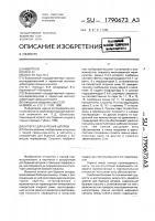 Агрегат для бурения шпуров Агрегат для бурения шпуров