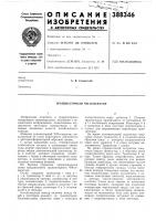 Транзисторный чм-генератор Транзисторный чм-генератор