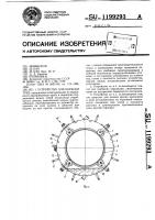 Устройство для окраски труб Устройство для окраски труб