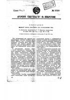 Щелевая лампа типа цейса для исследования глаз Щелевая лампа типа цейса для исследования глаз