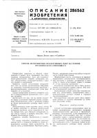 Способ изготовления декоративных плит на основе органического связующего