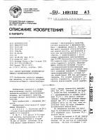 Способ получения оптически-активного карнитиннитрилхлорида Способ получения оптически-активного карнитиннитрилхлорида