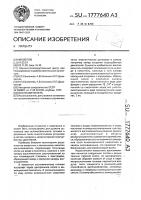 Воспламенитель Воспламенитель