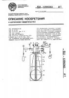 Устройство для вытеснения контрольного газа из полых емкостей Устройство для вытеснения контрольного газа из полых емкостей