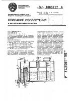 Устройство для определения стока воды Устройство для определения стока воды