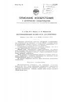 Полупроводниковый поджигатель для игнитронов Полупроводниковый поджигатель для игнитронов