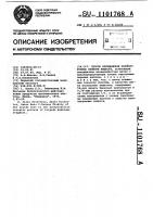 Способ определения холинотропных свойств веществ Способ определения холинотропных свойств веществ
