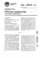 Способ изготовления гофрированных профилей Способ изготовления гофрированных профилей