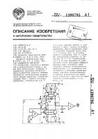 Расширитель импульсов Расширитель импульсов