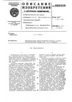 Знакогенератор Знакогенератор