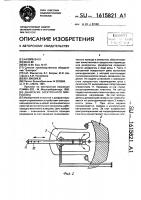 Диафрагма электронного микроскопа Диафрагма электронного микроскопа