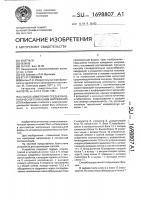 Способ измерения среднеквадратического значения напряжения Способ измерения среднеквадратического значения напряжения