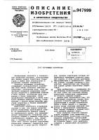 Обучающее устройство Обучающее устройство
