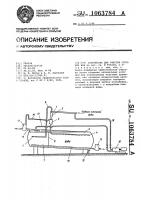Устройство для очистки сточных вод Устройство для очистки сточных вод