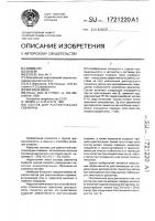 Состав для разглинизации скважины Состав для разглинизации скважины