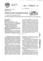 Система экстремального регулирования квадрупольного масс- спектрометра Система экстремального регулирования квадрупольного масс- спектрометра