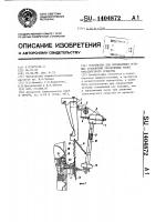 Устройство для определения угловых отклонений управляемых колес транспортного средства Устройство для определения угловых отклонений управляемых колес транспортного средства