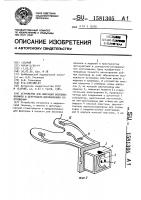 Устройство для фиксации восковых валиков в центрально- окклюзионном соотношении Устройство для фиксации восковых валиков в центрально- окклюзионном соотношении