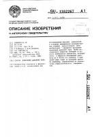Способ измерения давления пара Способ измерения давления пара