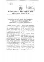 Способ определения глубины залегания кабеля и выносная катушка к кабелеискателю для осуществления этого способа Способ определения глубины залегания кабеля и выносная катушка к кабелеискателю для осуществления этого способа
