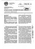 Устройство для ремонта трубопровода Устройство для ремонта трубопровода
