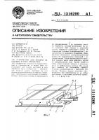 Устройство для подачи заготовок в зону обработки Устройство для подачи заготовок в зону обработки