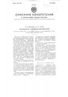 Фотоэлемент с внешним фотоэффектом Фотоэлемент с внешним фотоэффектом