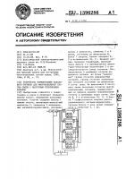 Устройство формирования канального сигнала для многоканальных систем связи с частотным уплотнением каналов Устройство формирования канального сигнала для многоканальных систем связи с частотным уплотнением каналов