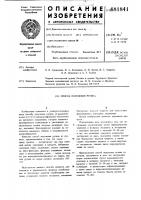 Способ получения рутина Способ получения рутина