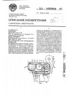 Устройство для обвязывания предметов Устройство для обвязывания предметов