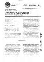 Способ отбелки хлопковой целлюлозы Способ отбелки хлопковой целлюлозы