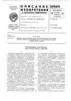 Передвижной кантователь для строительных изделий Передвижной кантователь для строительных изделий
