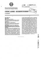 Способ ступенчатого цементирования обсадной колонны в скважине и пробка Способ ступенчатого цементирования обсадной колонны в скважине и пробка