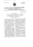 Чесальная машина для отделения ости от шерсти Чесальная машина для отделения ости от шерсти