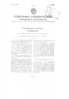 Рудоделитель Рудоделитель
