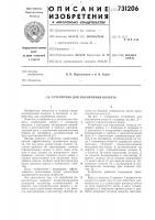 Устройство для увлажнения воздуха Устройство для увлажнения воздуха