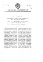 Конденсационное устройство для больших количеств пара и высокого вакуума Конденсационное устройство для больших количеств пара и высокого вакуума