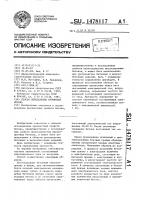 Способ определения прочности бетона Способ определения прочности бетона