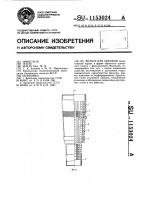 Фильтр для скважин Фильтр для скважин