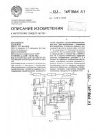Устройство для передачи информации в кольцевом канале связи Устройство для передачи информации в кольцевом канале связи