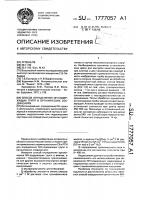 Способ определения nh-содержащих групп в органических соединениях Способ определения nh-содержащих групп в органических соединениях