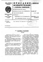Волочащийся грунтоприемник самоотвозного землесосного снаряда Волочащийся грунтоприемник самоотвозного землесосного снаряда