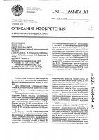 Модифицирующая смесь Модифицирующая смесь