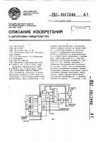 Контроллер памяти команд Контроллер памяти команд