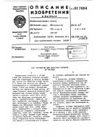 Устройство для нанесения покрытия на частицы Устройство для нанесения покрытия на частицы