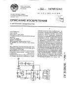 Способ теплоснабжения тепличного комбината и система для его осуществления Способ теплоснабжения тепличного комбината и система для его осуществления