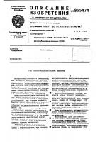 Способ анализа состава вещества Способ анализа состава вещества