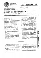 Устройство для кантования изделий Устройство для кантования изделий