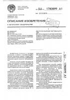 Способ вырубки листовых деталей Способ вырубки листовых деталей