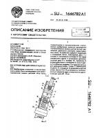 Устройство для ориентации колец Устройство для ориентации колец